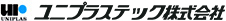 ユニプラステック株式会社